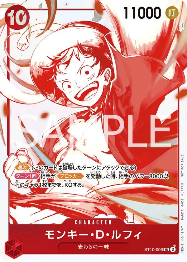 Monkey.D.Luffy (Treasure Campaign) - ST10-006