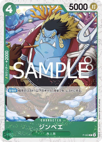 Jinbe (Foil PRB-02) - P-063