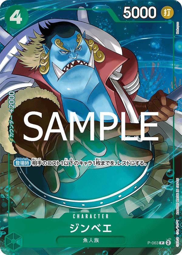 Jinbe (Alternate Art PRB-02) - P-063