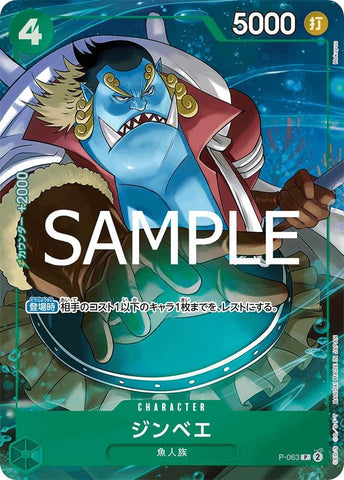 Jinbe (Alternate Art PRB-02) - P-063