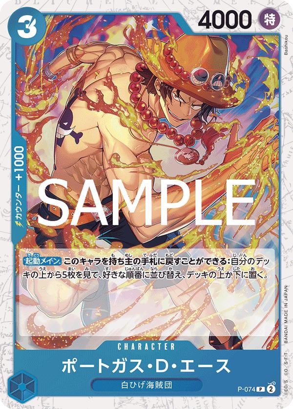 Portgas.D.Ace (Foil PRB-02) - P-074