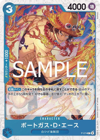 Portgas.D.Ace (Foil PRB-02) - P-074