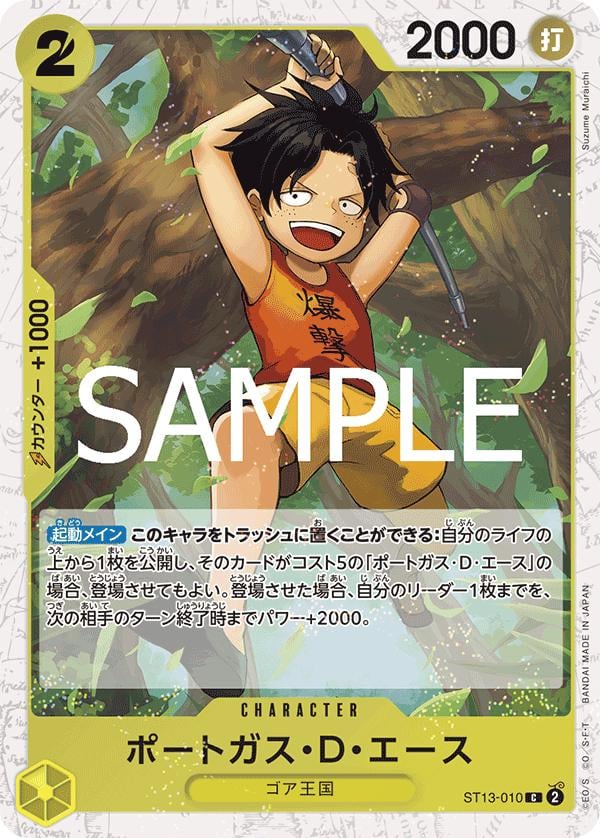 Portgas.D.Ace (Foil PRB-02) - ST13-010