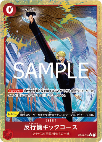 Bad Manners Kick Course (Alternate Art PRB-02) - OP04-016