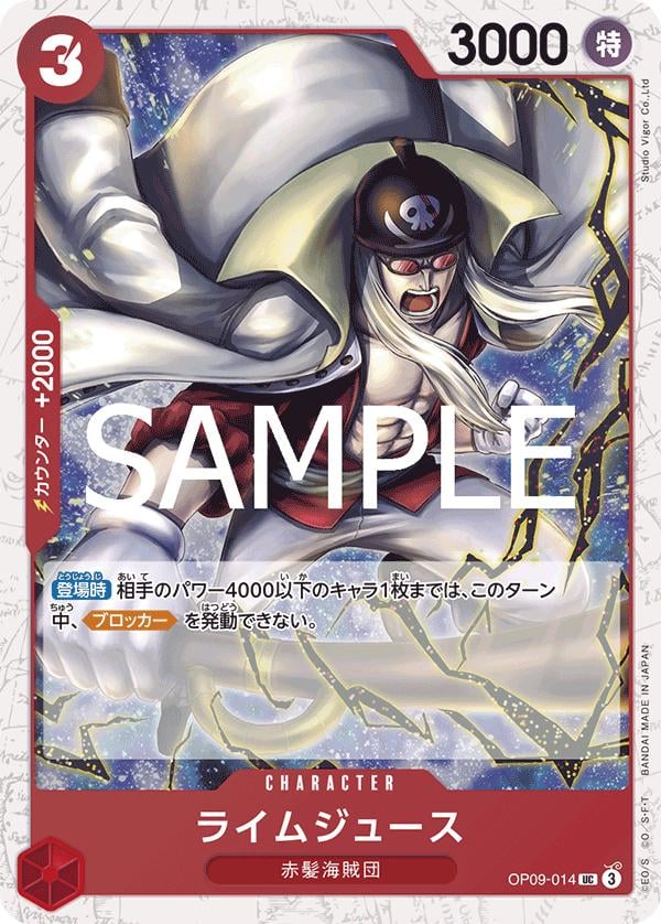 Limejuice (Foil PRB-02) - OP09-014