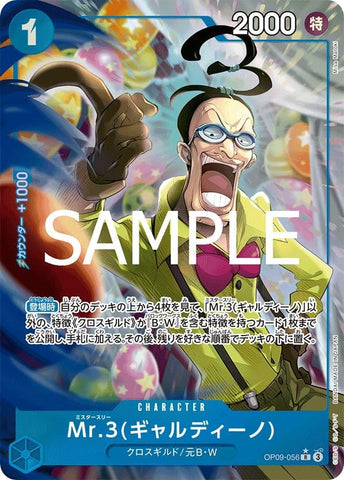 Mr.3 Galdino (Alternate Art PRB-02) - OP09-056