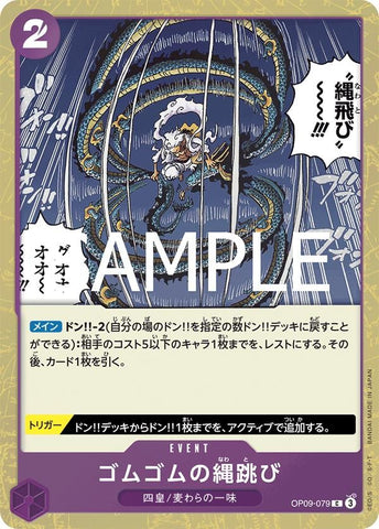 Gum-Gum Jump Rope (Foil PRB-02) - OP09-079