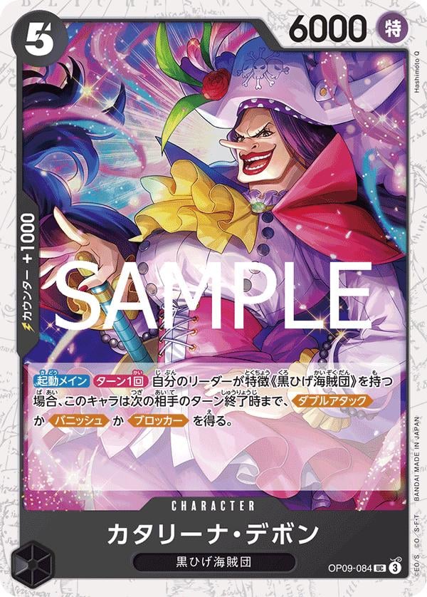 Catarina Devon (Foil PRB-02) - OP09-084