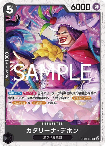 Catarina Devon (Foil PRB-02) - OP09-084