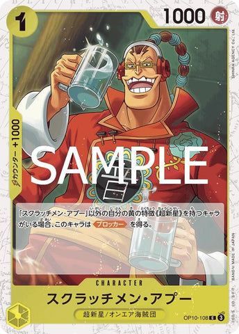 Scratchmen Apoo (Foil PRB-02) - OP10-108