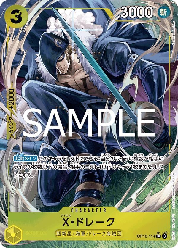 X.Drake (Alternate Art PRB-02) - OP10-114