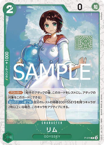 Lim (Foil PRB-02) - P-079