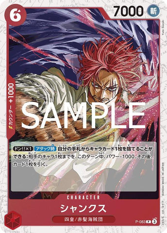 Shanks (Foil PRB-02) - P-083