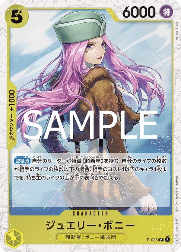 Jewelry Bonney (Foil PRB-02) - P-085