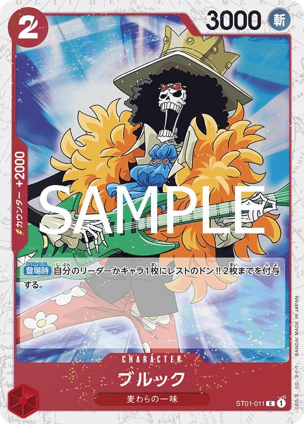 Brook (Foil PRB-02) - ST01-011
