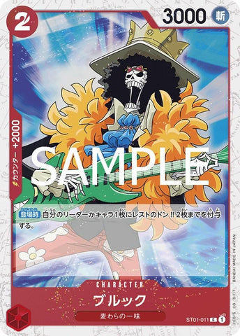 Brook (Foil PRB-02) - ST01-011