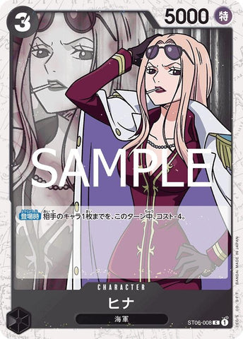 Hina (Foil PRB-02) - ST06-008