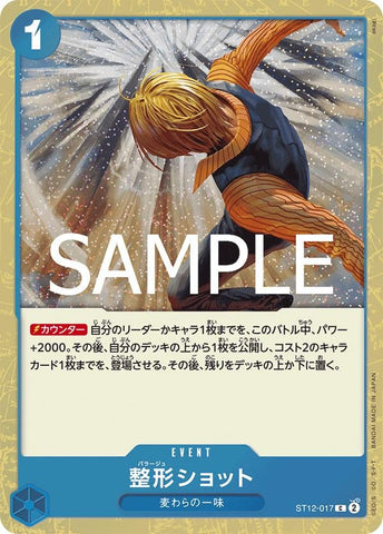 Plastic Surgery Shot (Foil PRB-02) - ST12-017