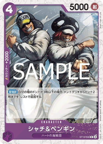 Shachi & Penguin (Foil PRB-02) - ST10-008