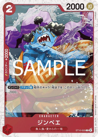 Jinbe (Foil PRB-02) - ST10-005