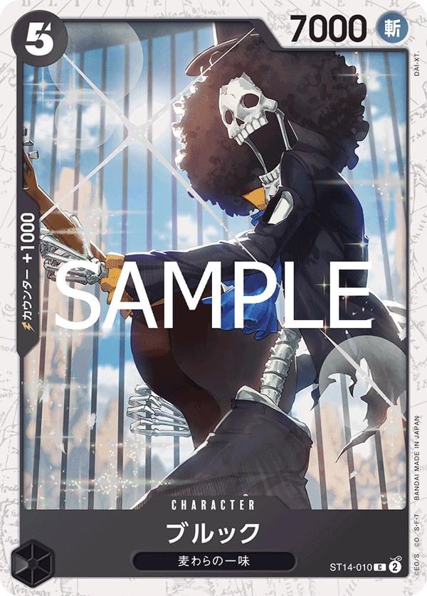 Brook (Foil PRB-02) - ST14-010