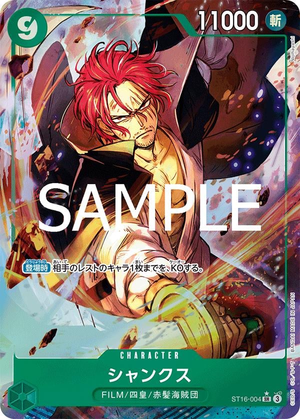 Shanks (Alternate Art PRB-02) - ST16-004