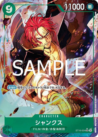 Shanks (Alternate Art PRB-02) - ST16-004