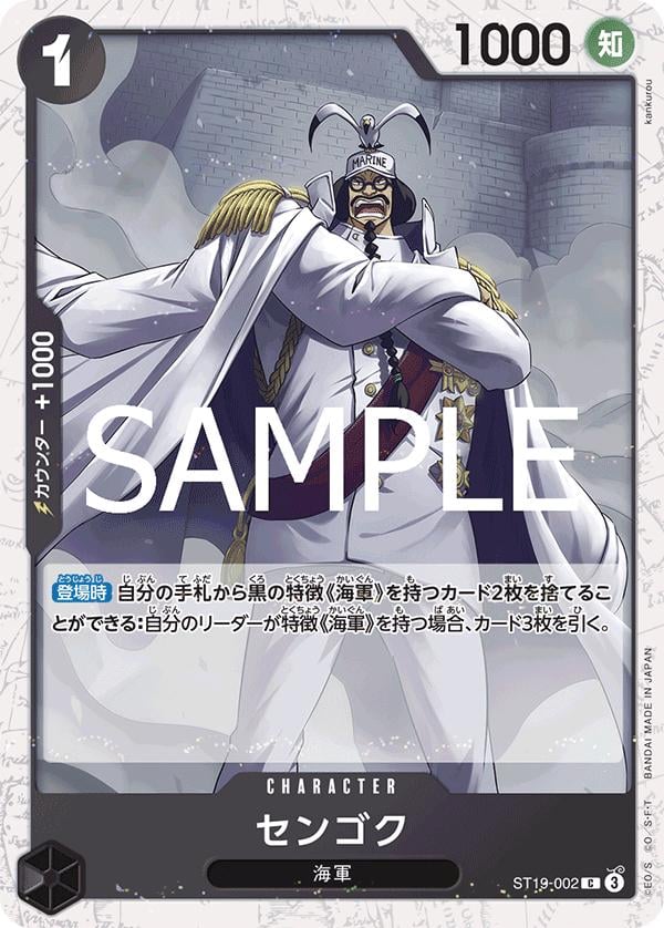 Sengoku (Foil PRB-02) - ST19-002