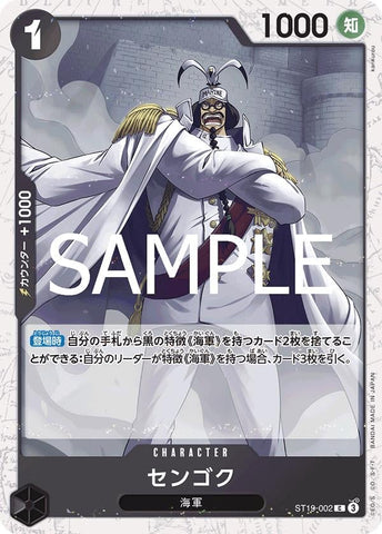 Sengoku (Foil PRB-02) - ST19-002