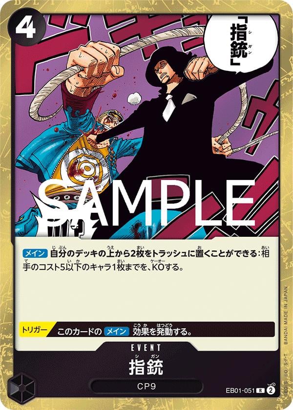 Finger Pistol (PRB-02) - EB01-051