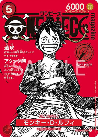 Monkey.D.Luffy (Magazine Promo) - ST21-014