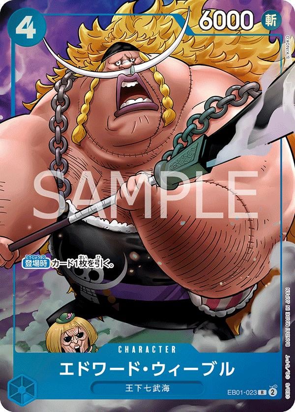 Edward Weevil (Chinese 2nd Anniversary) - EB01-023