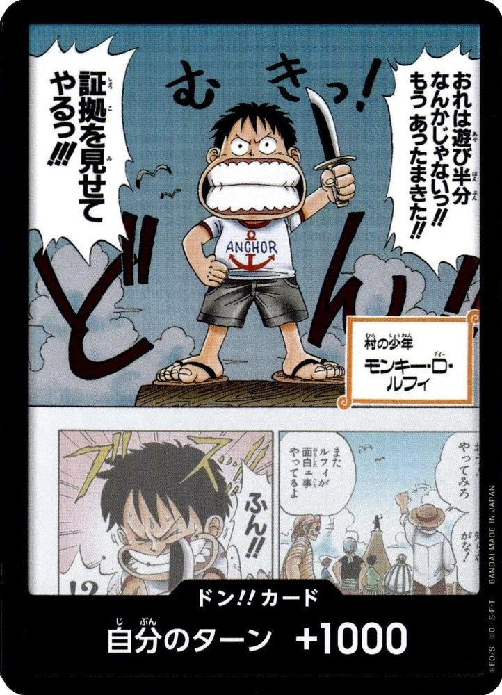 DON!! Card