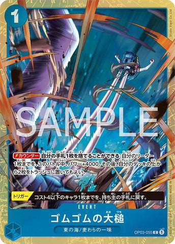 Gum-Gum Giant Gavel (Best Selection) - OP03-055