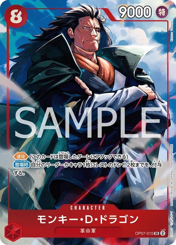 Monkey.D.Dragon (Promotion Pack EX) - OP07-015