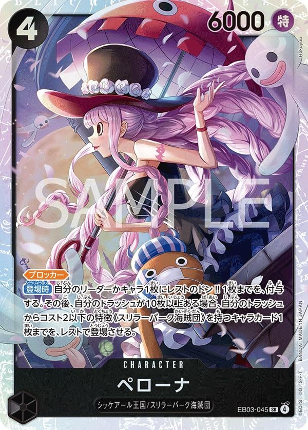Perona - EB03-045