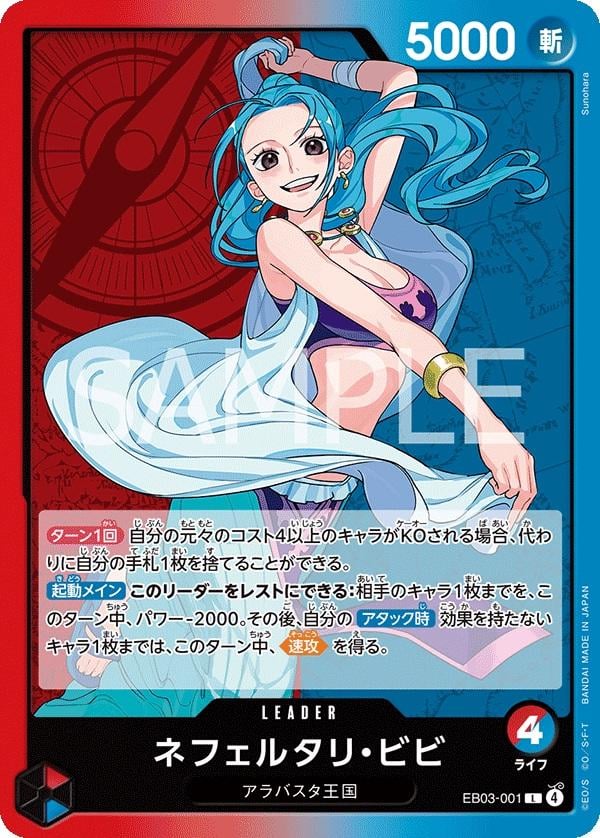 Nefeltari Vivi - EB03-001