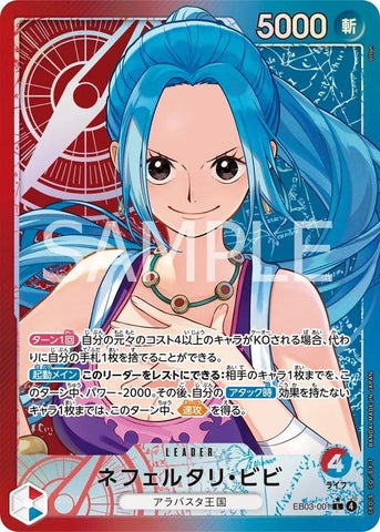 Nefeltari Vivi (Alternate Art) - EB03-001 [EB03 - EB03-001]