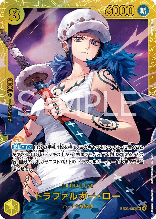 Trafalgar Law - EB03-062