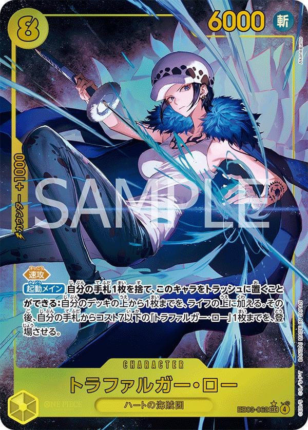 Trafalgar Law (Alternate Art) - EB03-062