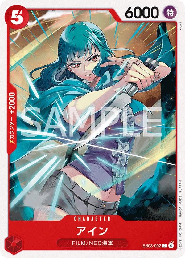 Ain - EB03-002