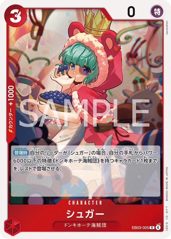 Sugar - EB03-005