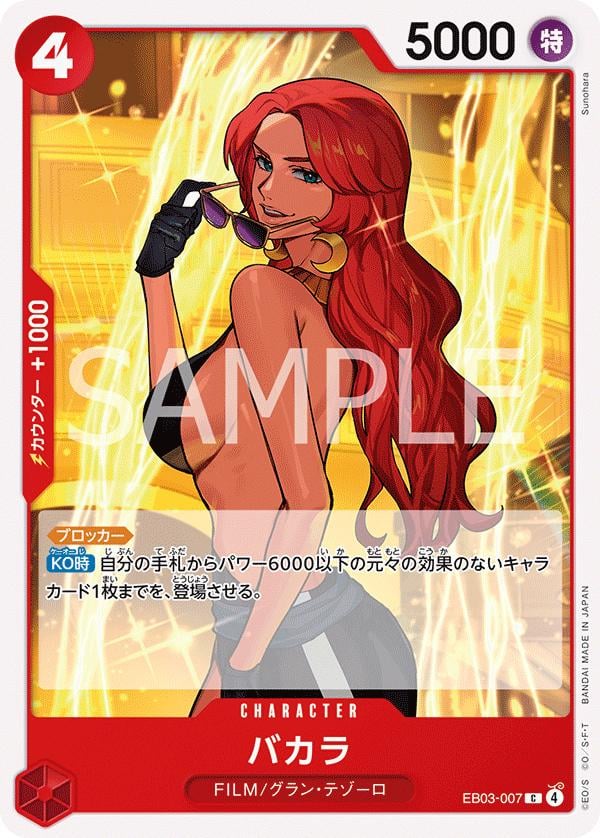 Baccarat - EB03-007