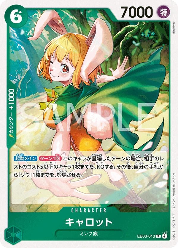 Carrot - EB03-013