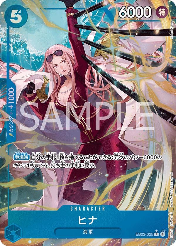 Hina (Alternate Art) - EB03-025