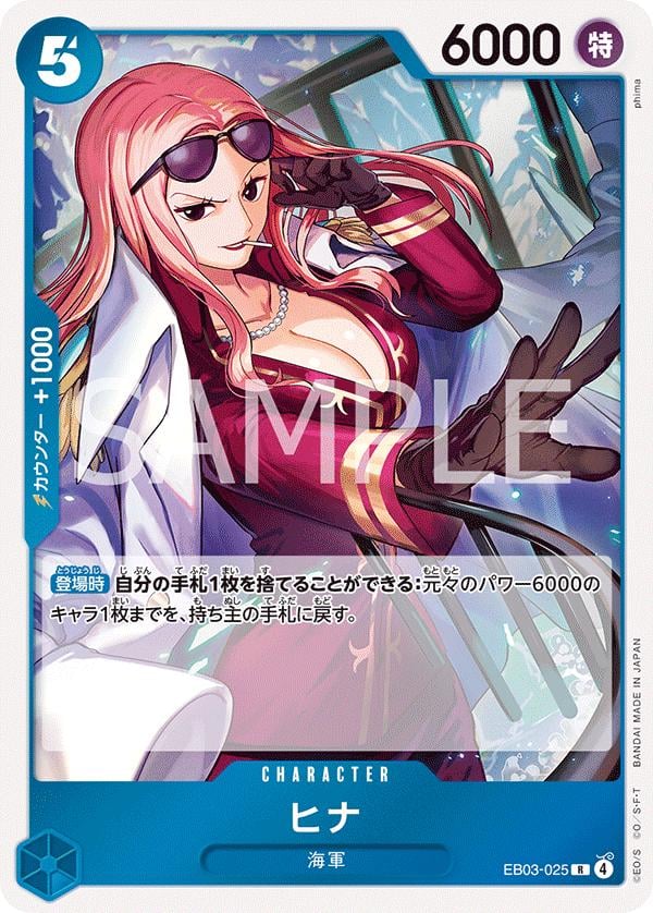 Hina - EB03-025