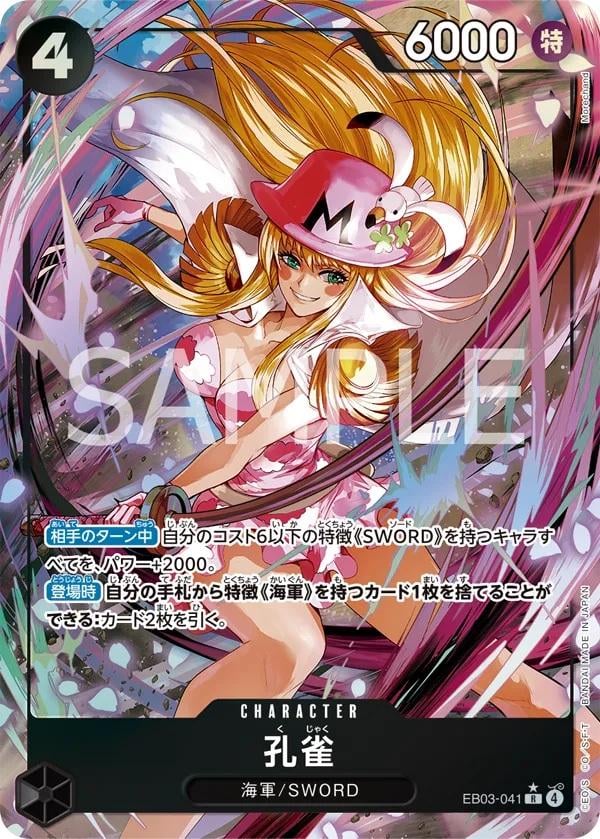 Kujyaku (Alternate Art) - EB03-041