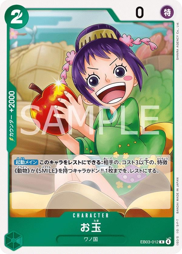 Otama - EB03-012