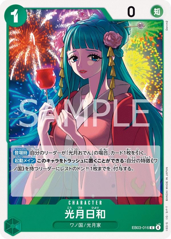 Kouzuki Hiyori - EB03-016