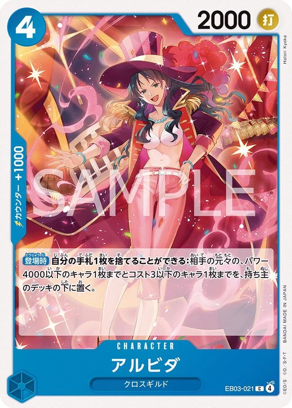 Alvida - EB03-021
